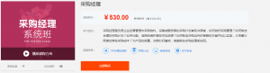 采购经理系统培训课程看最鲜网,看新知识-提供各类互联网项目,互联网副业,职场技能课程,股票期货投资, 校园课程,升学考试等有价值的知识看最鲜网,看新知识
