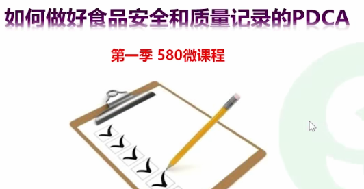 图片[1]看最鲜网，看新知识-提供各类互联网项目，互联网副业，职场技能课程，股票期货投资, 校园课程，升学考试等有价值的知识【安全管理】食品安全质量控制看最鲜网，看新知识-提供各类互联网项目，互联网副业，职场技能课程，股票期货投资, 校园课程，升学考试等有价值的知识看最鲜网，看新知识