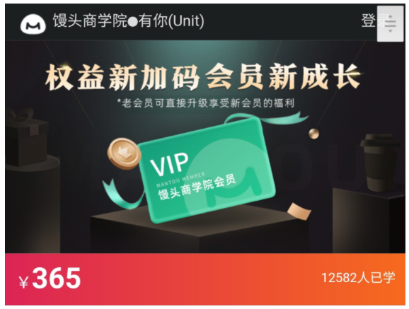 图片[1]看最鲜网，看新知识-提供各类互联网项目，互联网副业，职场技能课程，股票期货投资, 校园课程，升学考试等有价值的知识馒头商学院·2021VIP会员（新认知、新消费、新营销、新职业、新增长）价值千元看最鲜网，看新知识-提供各类互联网项目，互联网副业，职场技能课程，股票期货投资, 校园课程，升学考试等有价值的知识看最鲜网，看新知识