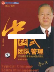 曾仕强讲座-曾仕强《中国式团队管理》看最鲜网，看新知识-提供各类互联网项目，互联网副业，职场技能课程，股票期货投资, 校园课程，升学考试等有价值的知识看最鲜网，看新知识