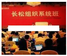 贾长松讲座视频《长松组织系统咨询班》3天2夜现场录音+课程资料看最鲜网，看新知识-提供各类互联网项目，互联网副业，职场技能课程，股票期货投资, 校园课程，升学考试等有价值的知识看最鲜网，看新知识