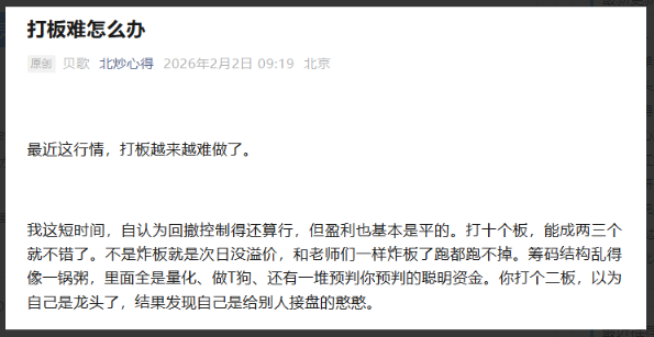 图片[1]看最鲜网，看新知识-提供各类互联网项目，互联网副业，职场技能课程，股票期货投资, 校园课程，升学考试等有价值的知识北炒心得《打板难怎么办》1PDF看最鲜网，看新知识-提供各类互联网项目，互联网副业，职场技能课程，股票期货投资, 校园课程，升学考试等有价值的知识看最鲜网，看新知识