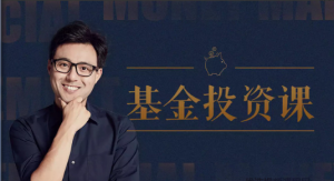 力哥懒人理财课：简单七步，实现财富自由看最鲜网，看新知识-提供各类互联网项目，互联网副业，职场技能课程，股票期货投资, 校园课程，升学考试等有价值的知识看最鲜网，看新知识