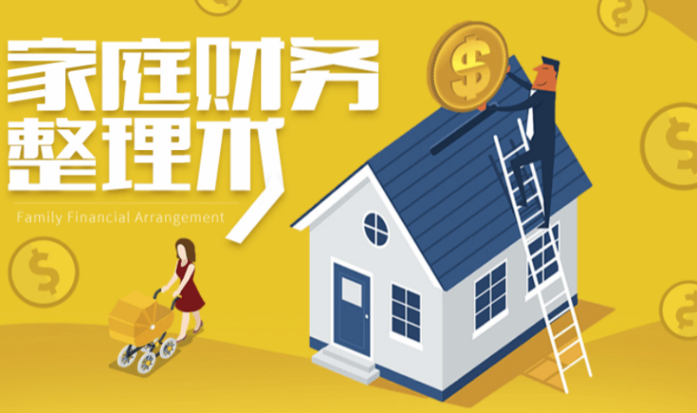图片[1]看最鲜网，看新知识-提供各类互联网项目，互联网副业，职场技能课程，股票期货投资, 校园课程，升学考试等有价值的知识小家赚大钱：家庭财务整理术看最鲜网，看新知识-提供各类互联网项目，互联网副业，职场技能课程，股票期货投资, 校园课程，升学考试等有价值的知识看最鲜网，看新知识