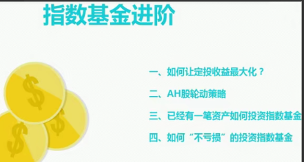 图片[1]看最鲜网，看新知识-提供各类互联网项目，互联网副业，职场技能课程，股票期货投资, 校园课程，升学考试等有价值的知识长投学堂 最适合懒人的基金定投课看最鲜网，看新知识-提供各类互联网项目，互联网副业，职场技能课程，股票期货投资, 校园课程，升学考试等有价值的知识看最鲜网，看新知识