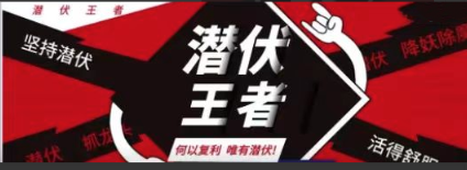 图片[1]看最鲜网，看新知识-提供各类互联网项目，互联网副业，职场技能课程，股票期货投资, 校园课程，升学考试等有价值的知识【潜伏王者】天哥圈子文档+指标看最鲜网，看新知识-提供各类互联网项目，互联网副业，职场技能课程，股票期货投资, 校园课程，升学考试等有价值的知识看最鲜网，看新知识