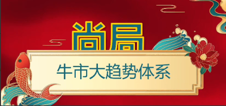 图片[1]看最鲜网，看新知识-提供各类互联网项目，互联网副业，职场技能课程，股票期货投资, 校园课程，升学考试等有价值的知识尚局说全套指标MOS超级龙头战法看最鲜网，看新知识-提供各类互联网项目，互联网副业，职场技能课程，股票期货投资, 校园课程，升学考试等有价值的知识看最鲜网，看新知识