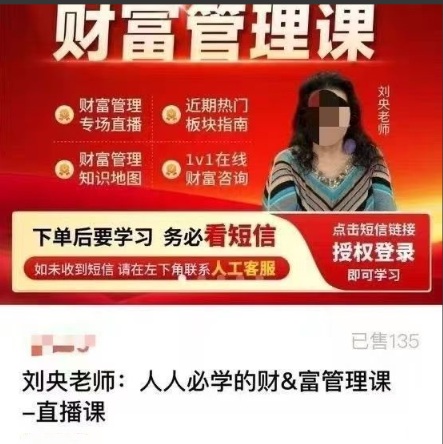 图片[1]看最鲜网，看新知识-提供各类互联网项目，互联网副业，职场技能课程，股票期货投资, 校园课程，升学考试等有价值的知识刘央老师业内基金经理大佬三天课程(9.24.-9.26)人人必学的财富管理课看最鲜网，看新知识-提供各类互联网项目，互联网副业，职场技能课程，股票期货投资, 校园课程，升学考试等有价值的知识看最鲜网，看新知识