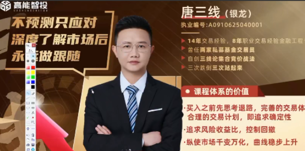 图片[1]看最鲜网，看新知识-提供各类互联网项目，互联网副业，职场技能课程，股票期货投资, 校园课程，升学考试等有价值的知识唐银龙(唐三线)三线论集合竞价实战复盘训练课看最鲜网，看新知识-提供各类互联网项目，互联网副业，职场技能课程，股票期货投资, 校园课程，升学考试等有价值的知识看最鲜网，看新知识