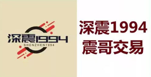 图片[1]看最鲜网，看新知识-提供各类互联网项目，互联网副业，职场技能课程，股票期货投资, 校园课程，升学考试等有价值的知识【深震1994】震哥交易技巧5视频看最鲜网，看新知识-提供各类互联网项目，互联网副业，职场技能课程，股票期货投资, 校园课程，升学考试等有价值的知识看最鲜网，看新知识