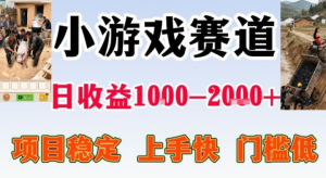 亲测可长期做的变现项目:不露脸小游戏直播,无门槛全年可做,日入1k左右【揭秘】看最鲜网,看新知识-提供各类互联网项目,互联网副业,职场技能课程,股票期货投资, 校园课程,升学考试等有价值的知识看最鲜网,看新知识