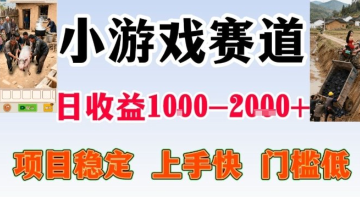 图片[1]看最鲜网，看新知识-提供各类互联网项目，互联网副业，职场技能课程，股票期货投资, 校园课程，升学考试等有价值的知识亲测可长期做的变现项目：不露脸小游戏直播，无门槛全年可做，日入1k左右【揭秘】看最鲜网，看新知识-提供各类互联网项目，互联网副业，职场技能课程，股票期货投资, 校园课程，升学考试等有价值的知识看最鲜网，看新知识