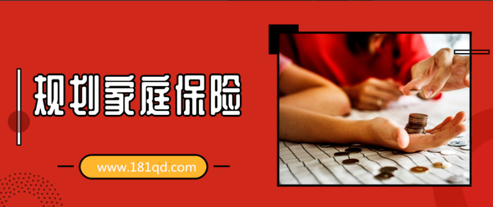 图片[1]看最鲜网，看新知识-提供各类互联网项目，互联网副业，职场技能课程，股票期货投资, 校园课程，升学考试等有价值的知识12节课教你规划家庭保险，用最少的钱买到最多的保障看最鲜网，看新知识-提供各类互联网项目，互联网副业，职场技能课程，股票期货投资, 校园课程，升学考试等有价值的知识看最鲜网，看新知识