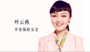 平安保险女皇叶云燕:保险配置的秘密法则,带你理性投保,享受人生看最鲜网,看新知识-提供各类互联网项目,互联网副业,职场技能课程,股票期货投资, 校园课程,升学考试等有价值的知识看最鲜网,看新知识