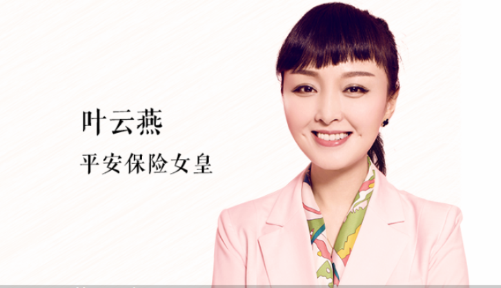 图片[1]看最鲜网，看新知识-提供各类互联网项目，互联网副业，职场技能课程，股票期货投资, 校园课程，升学考试等有价值的知识平安保险女皇叶云燕：保险配置的秘密法则，带你理性投保，享受人生看最鲜网，看新知识-提供各类互联网项目，互联网副业，职场技能课程，股票期货投资, 校园课程，升学考试等有价值的知识看最鲜网，看新知识