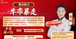 中广云张程乾坤定势龙头战法系统课7节视频+大成课堂资料+指标看最鲜网,看新知识-提供各类互联网项目,互联网副业,职场技能课程,股票期货投资, 校园课程,升学考试等有价值的知识看最鲜网,看新知识