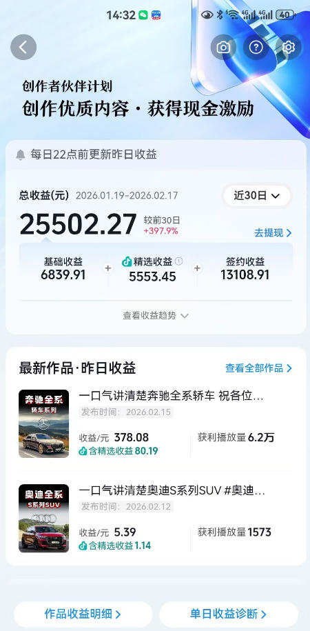 图片[2]看最鲜网，看新知识-提供各类互联网项目，互联网副业，职场技能课程，股票期货投资, 校园课程，升学考试等有价值的知识抖音某大佬汽车科普解说教学，流量嘎嘎猛，撸创作伙伴计划精选独家收益，日入5张+看最鲜网，看新知识-提供各类互联网项目，互联网副业，职场技能课程，股票期货投资, 校园课程，升学考试等有价值的知识看最鲜网，看新知识