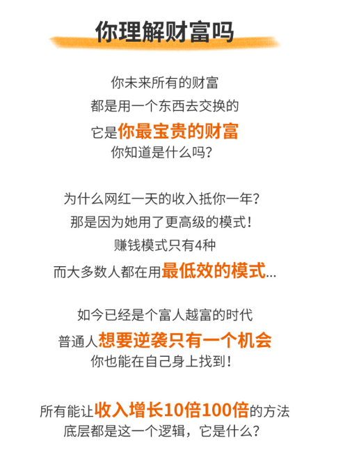 图片[2]看最鲜网，看新知识-提供各类互联网项目，互联网副业，职场技能课程，股票期货投资, 校园课程，升学考试等有价值的知识谢春霖关于财富的12次认知升级：《从梦想到财富》看最鲜网，看新知识-提供各类互联网项目，互联网副业，职场技能课程，股票期货投资, 校园课程，升学考试等有价值的知识看最鲜网，看新知识