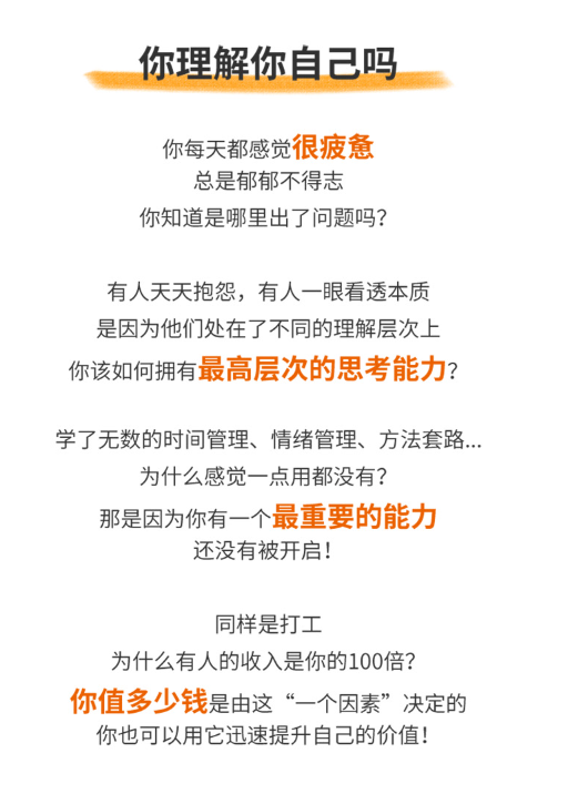 图片[3]看最鲜网，看新知识-提供各类互联网项目，互联网副业，职场技能课程，股票期货投资, 校园课程，升学考试等有价值的知识谢春霖关于财富的12次认知升级：《从梦想到财富》看最鲜网，看新知识-提供各类互联网项目，互联网副业，职场技能课程，股票期货投资, 校园课程，升学考试等有价值的知识看最鲜网，看新知识
