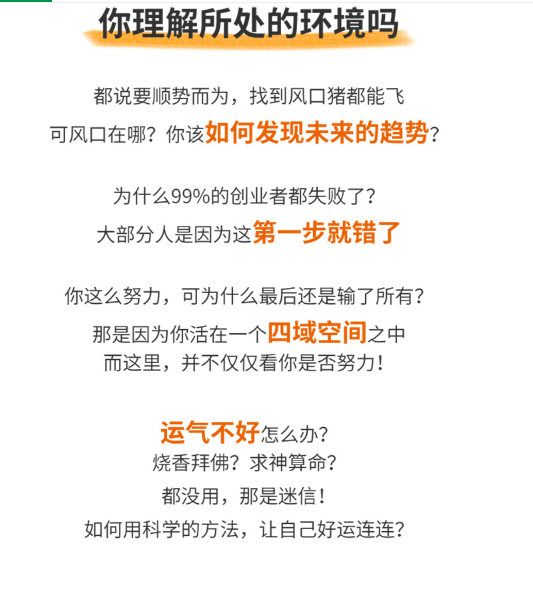 图片[4]看最鲜网，看新知识-提供各类互联网项目，互联网副业，职场技能课程，股票期货投资, 校园课程，升学考试等有价值的知识谢春霖关于财富的12次认知升级：《从梦想到财富》看最鲜网，看新知识-提供各类互联网项目，互联网副业，职场技能课程，股票期货投资, 校园课程，升学考试等有价值的知识看最鲜网，看新知识
