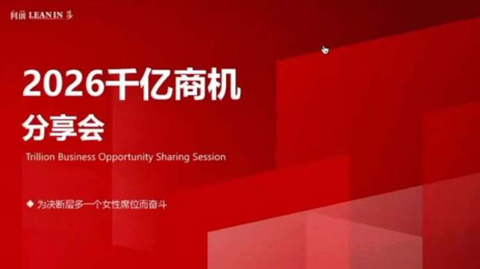 图片[1]看最鲜网，看新知识-提供各类互联网项目，互联网副业，职场技能课程，股票期货投资, 校园课程，升学考试等有价值的知识安娜老师2026千亿商机分享会，一次真正带你下场搞钱的实战，抢跑2026一年1000W的三大賺钱系统看最鲜网，看新知识-提供各类互联网项目，互联网副业，职场技能课程，股票期货投资, 校园课程，升学考试等有价值的知识看最鲜网，看新知识