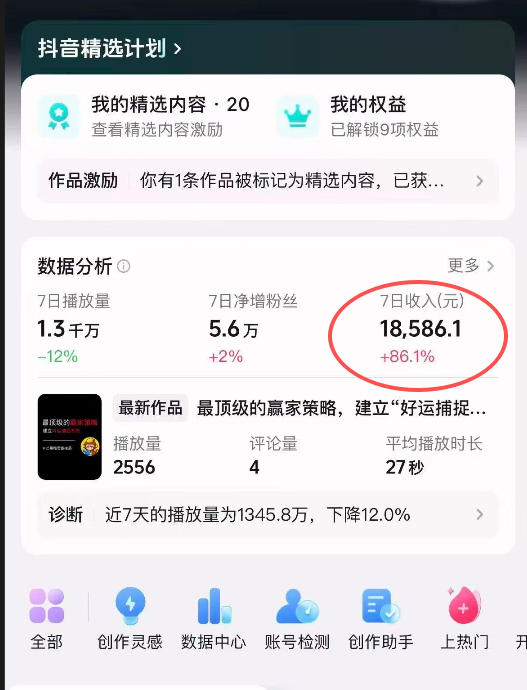 图片[2]看最鲜网，看新知识-提供各类互联网项目，互联网副业，职场技能课程，股票期货投资, 校园课程，升学考试等有价值的知识抖音31W博主的思维破局短视频制作教学，可进伙伴计划+精选独家，7天收益1.8W看最鲜网，看新知识-提供各类互联网项目，互联网副业，职场技能课程，股票期货投资, 校园课程，升学考试等有价值的知识看最鲜网，看新知识