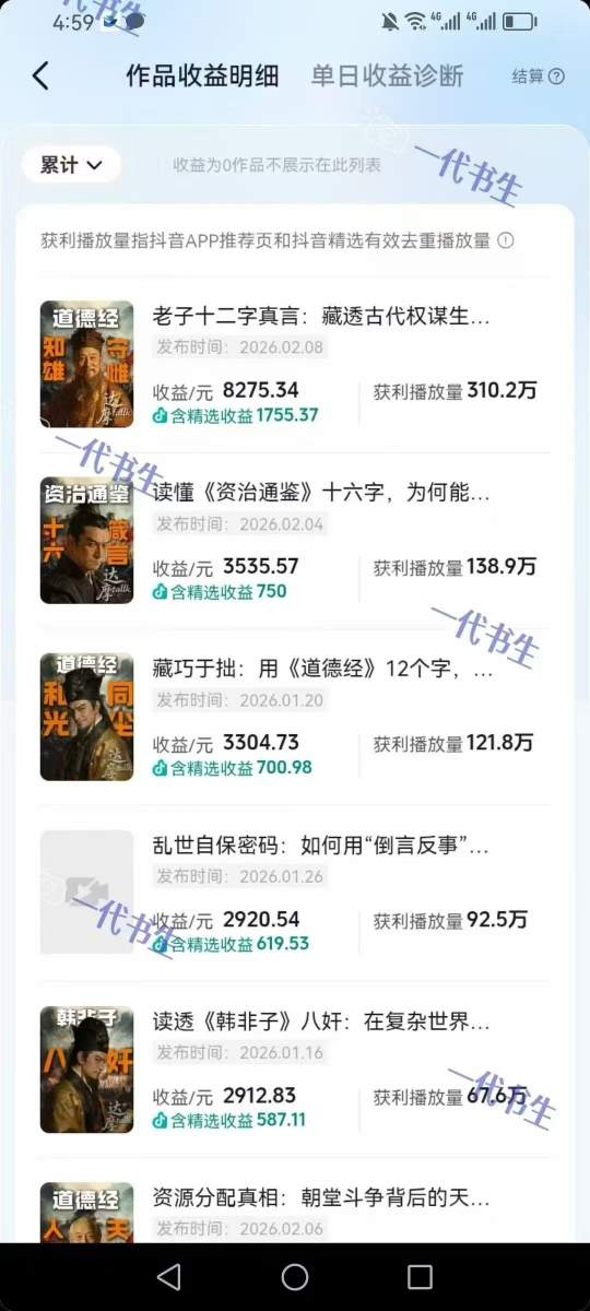 图片[2]看最鲜网，看新知识-提供各类互联网项目，互联网副业，职场技能课程，股票期货投资, 校园课程，升学考试等有价值的知识抖音300w粉丝博主的政史类科普视频教学，有大流量扶持，拿伙伴伙伴+精选独家双份收益看最鲜网，看新知识-提供各类互联网项目，互联网副业，职场技能课程，股票期货投资, 校园课程，升学考试等有价值的知识看最鲜网，看新知识