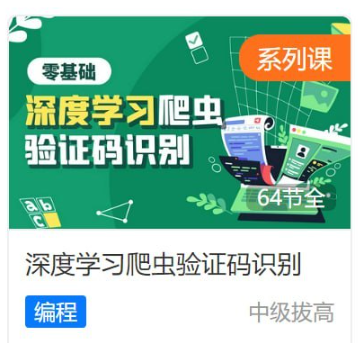 图片[1]看最鲜网，看新知识-提供各类互联网项目，互联网副业，职场技能课程，股票期货投资, 校园课程，升学考试等有价值的知识深度学习爬虫验证码识别看最鲜网，看新知识-提供各类互联网项目，互联网副业，职场技能课程，股票期货投资, 校园课程，升学考试等有价值的知识看最鲜网，看新知识