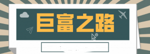 巨富之路卡内基,摩根,洛克菲勒,福特,范德比尔特与铁路网络合集看最鲜网,看新知识-提供各类互联网项目,互联网副业,职场技能课程,股票期货投资, 校园课程,升学考试等有价值的知识看最鲜网,看新知识