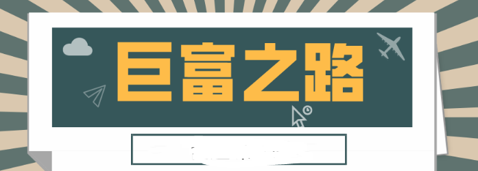 图片[1]看最鲜网，看新知识-提供各类互联网项目，互联网副业，职场技能课程，股票期货投资, 校园课程，升学考试等有价值的知识巨富之路卡内基,摩根,洛克菲勒,福特,范德比尔特与铁路网络合集看最鲜网，看新知识-提供各类互联网项目，互联网副业，职场技能课程，股票期货投资, 校园课程，升学考试等有价值的知识看最鲜网，看新知识