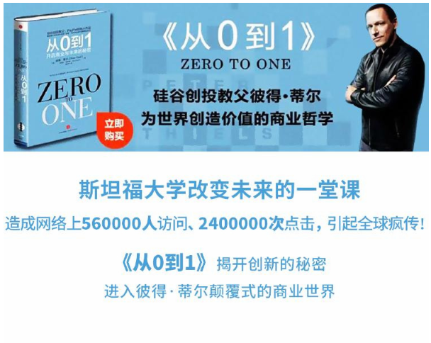 图片[1]看最鲜网，看新知识-提供各类互联网项目，互联网副业，职场技能课程，股票期货投资, 校园课程，升学考试等有价值的知识从0到1:开启商业与未来的秘密看最鲜网，看新知识-提供各类互联网项目，互联网副业，职场技能课程，股票期货投资, 校园课程，升学考试等有价值的知识看最鲜网，看新知识