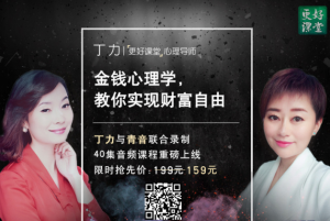 金钱心理学,教你实现财富自由,搞懂“挣钱”和“花钱”背后的心理学,将内心从匮乏走向丰盛!看最鲜网,看新知识-提供各类互联网项目,互联网副业,职场技能课程,股票期货投资, 校园课程,升学考试等有价值的知识看最鲜网,看新知识