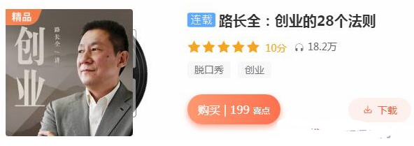 图片[1]看最鲜网，看新知识-提供各类互联网项目，互联网副业，职场技能课程，股票期货投资, 校园课程，升学考试等有价值的知识创业的28个法则 , 创业的28个法则看最鲜网，看新知识-提供各类互联网项目，互联网副业，职场技能课程，股票期货投资, 校园课程，升学考试等有价值的知识看最鲜网，看新知识