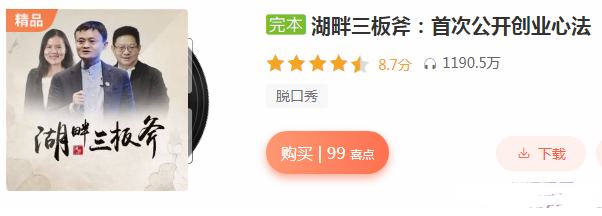 图片[1]看最鲜网，看新知识-提供各类互联网项目，互联网副业，职场技能课程，股票期货投资, 校园课程，升学考试等有价值的知识湖畔三板斧：首次公开创业心法看最鲜网，看新知识-提供各类互联网项目，互联网副业，职场技能课程，股票期货投资, 校园课程，升学考试等有价值的知识看最鲜网，看新知识