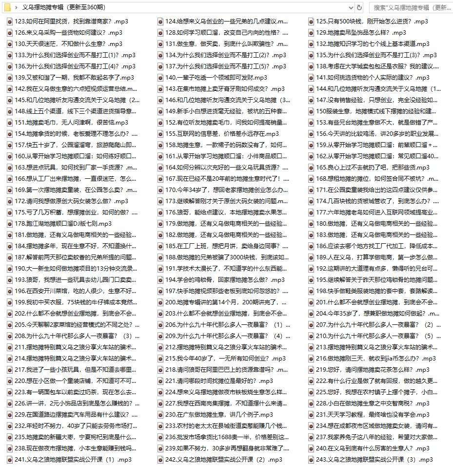 图片[3]看最鲜网，看新知识-提供各类互联网项目，互联网副业，职场技能课程，股票期货投资, 校园课程，升学考试等有价值的知识地摊经济火了 摆摊教程送上 义乌摆地摊专辑看最鲜网，看新知识-提供各类互联网项目，互联网副业，职场技能课程，股票期货投资, 校园课程，升学考试等有价值的知识看最鲜网，看新知识