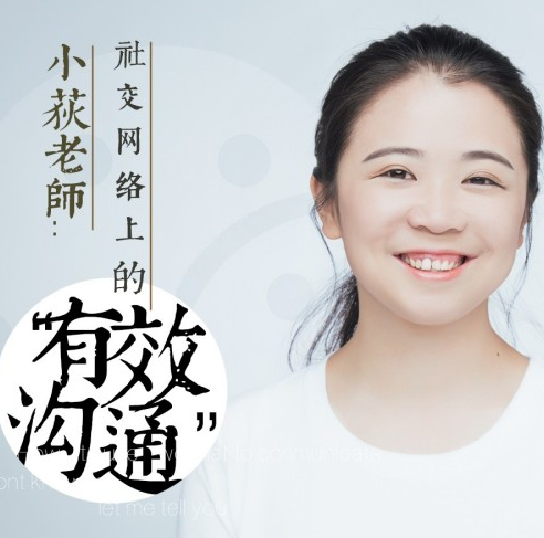 图片[1]看最鲜网，看新知识-提供各类互联网项目，互联网副业，职场技能课程，股票期货投资, 校园课程，升学考试等有价值的知识小荻社交沟通课, 小荻社交沟通课看最鲜网，看新知识-提供各类互联网项目，互联网副业，职场技能课程，股票期货投资, 校园课程，升学考试等有价值的知识看最鲜网，看新知识