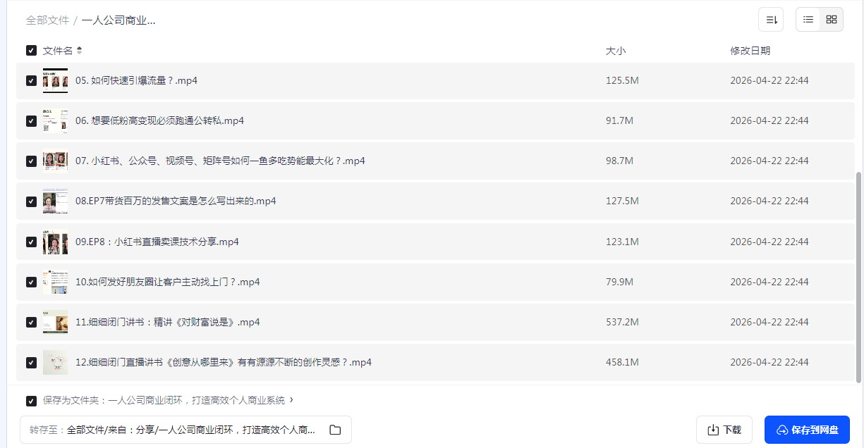 图片[3]看最鲜网，看新知识-提供各类互联网项目，互联网副业，职场技能课程，股票期货投资, 校园课程，升学考试等有价值的知识一人公司商业闭环，打造高效个人商业系统看最鲜网，看新知识-提供各类互联网项目，互联网副业，职场技能课程，股票期货投资, 校园课程，升学考试等有价值的知识看最鲜网，看新知识
