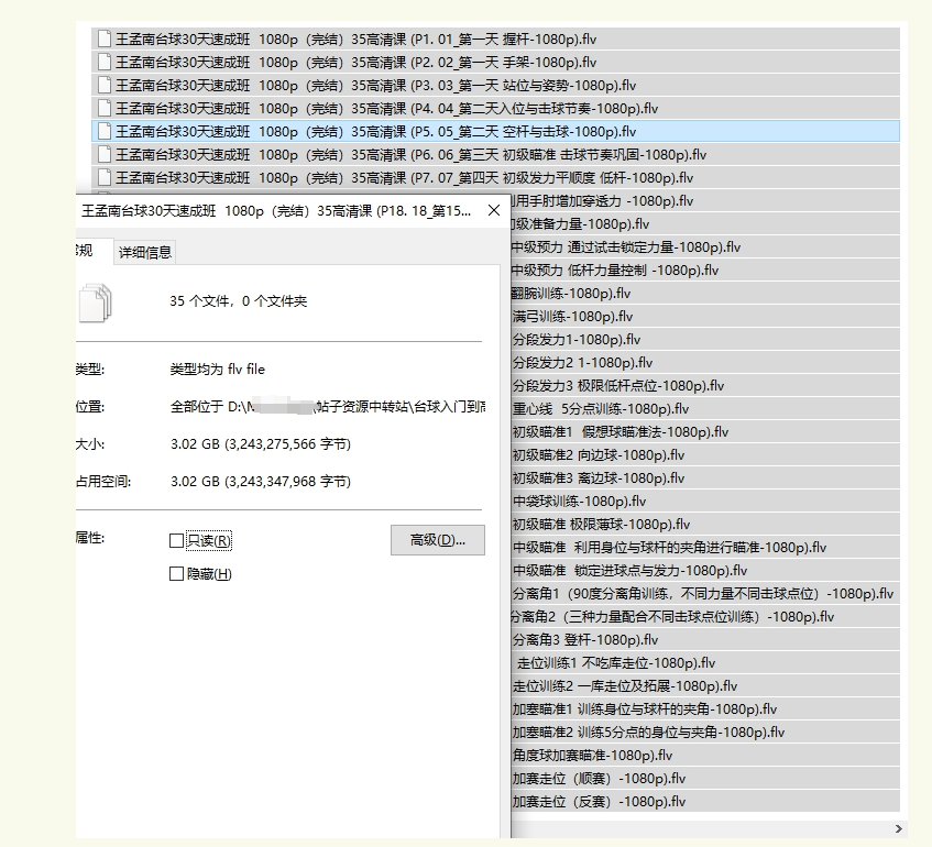 图片[5]看最鲜网，看新知识-提供各类互联网项目，互联网副业，职场技能课程，股票期货投资, 校园课程，升学考试等有价值的知识[台球自学宝典]告别野路子！，价值19800RMB的私教教你分段发力+加塞瞄准+九球规则，1080P细节演示，30天练出一流杆法看最鲜网，看新知识-提供各类互联网项目，互联网副业，职场技能课程，股票期货投资, 校园课程，升学考试等有价值的知识看最鲜网，看新知识