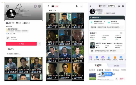 图片[2]看最鲜网，看新知识-提供各类互联网项目，互联网副业，职场技能课程，股票期货投资, 校园课程，升学考试等有价值的知识抖音某大佬的影视剧深度解读解说教学，小白轻松冲精选签约独家，收益翻数倍，日入1k+看最鲜网，看新知识-提供各类互联网项目，互联网副业，职场技能课程，股票期货投资, 校园课程，升学考试等有价值的知识看最鲜网，看新知识
