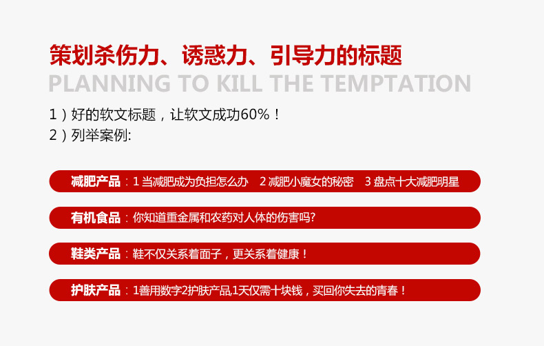 所志国: 软文营销如何创造8亿营销奇迹（10集）