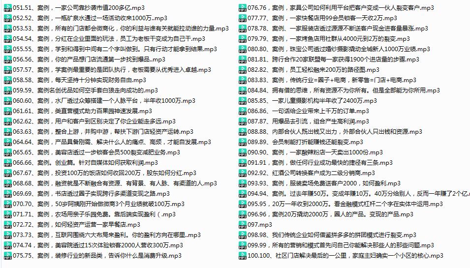 引流获客108招|实体店|营销案例，每月几十万利润原来这么简单（完结）