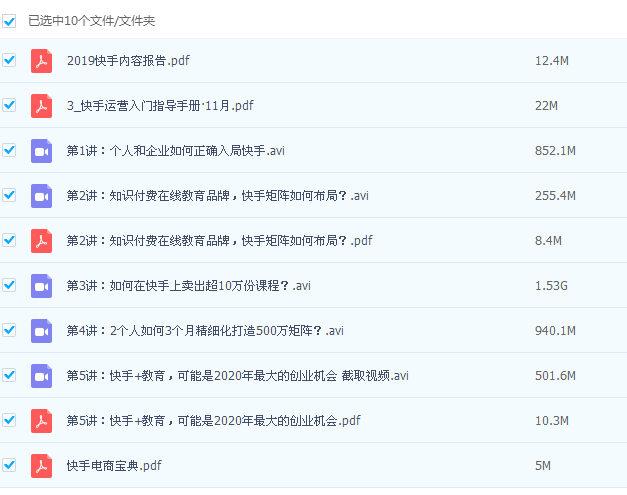14天快手私训课_普通人也能会涨粉技巧看最鲜网，看新知识-提供各类互联网项目，互联网副业，职场技能课程，股票期货投资, 校园课程，升学考试等有价值的知识看最鲜网，看新知识