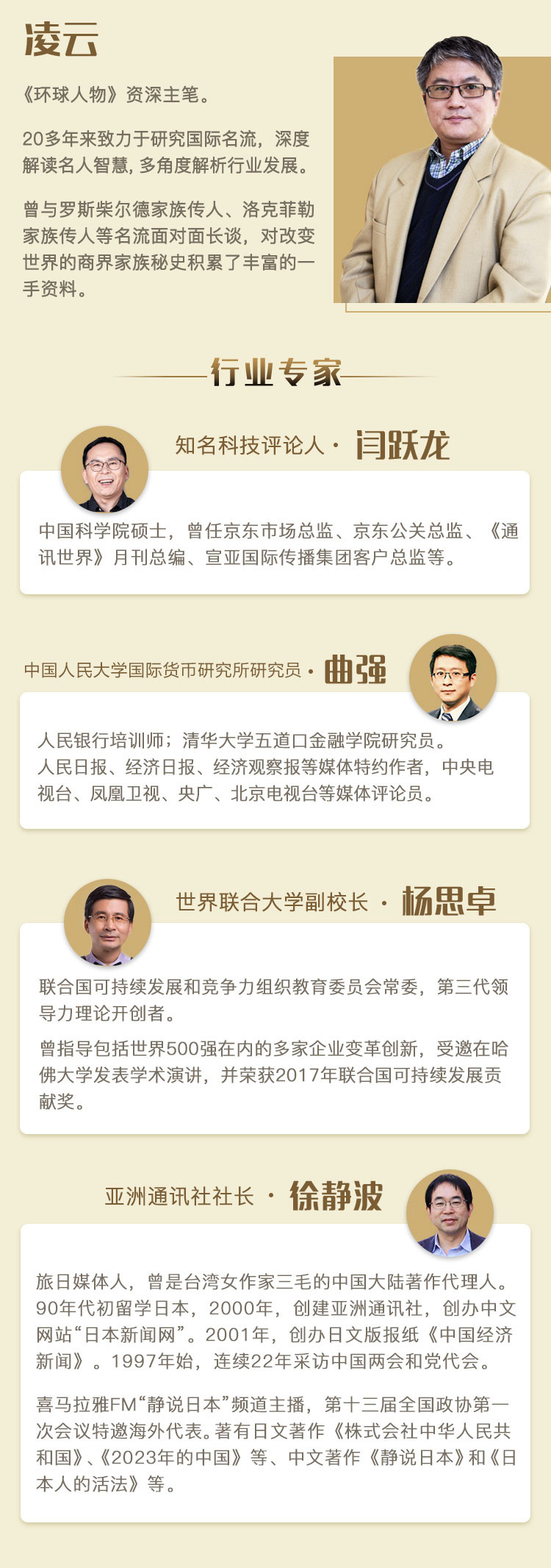 全球富豪传记精读:60堂商业思维进阶课看最鲜网，看新知识-提供各类互联网项目，互联网副业，职场技能课程，股票期货投资, 校园课程，升学考试等有价值的知识看最鲜网，看新知识