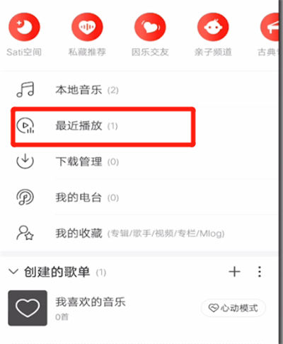 网易云可以看访客记录吗(进别人网易云会有痕迹吗)看最鲜网，看新知识-提供各类互联网项目，互联网副业，职场技能课程，股票期货投资, 校园课程，升学考试等有价值的知识看最鲜网，看新知识