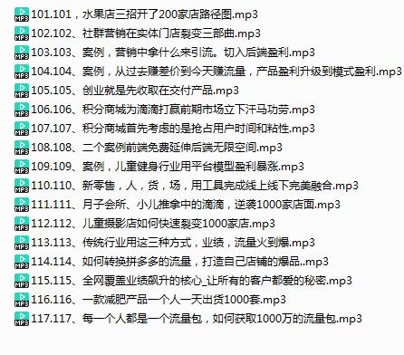 引流获客108招|实体店|营销案例，每月几十万利润原来这么简单（完结）看最鲜网，看新知识-提供各类互联网项目，互联网副业，职场技能课程，股票期货投资, 校园课程，升学考试等有价值的知识看最鲜网，看新知识