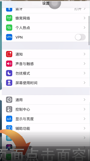 苹果锁屏密码怎么设置（苹果手机怎么设置屏幕锁）