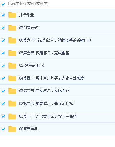 28天销售高手训练营，教你把东西卖给任何人看最鲜网，看新知识-提供各类互联网项目，互联网副业，职场技能课程，股票期货投资, 校园课程，升学考试等有价值的知识看最鲜网，看新知识