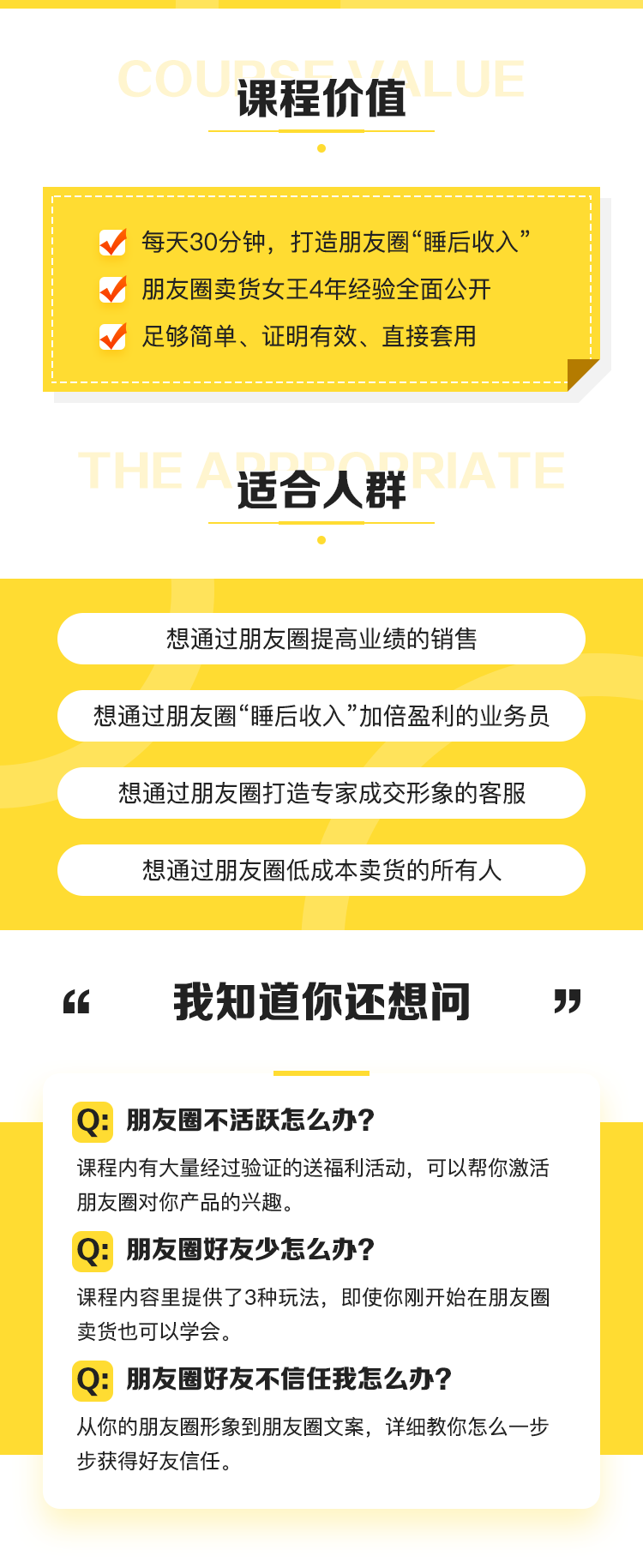 千聊详情页的副本 5.png