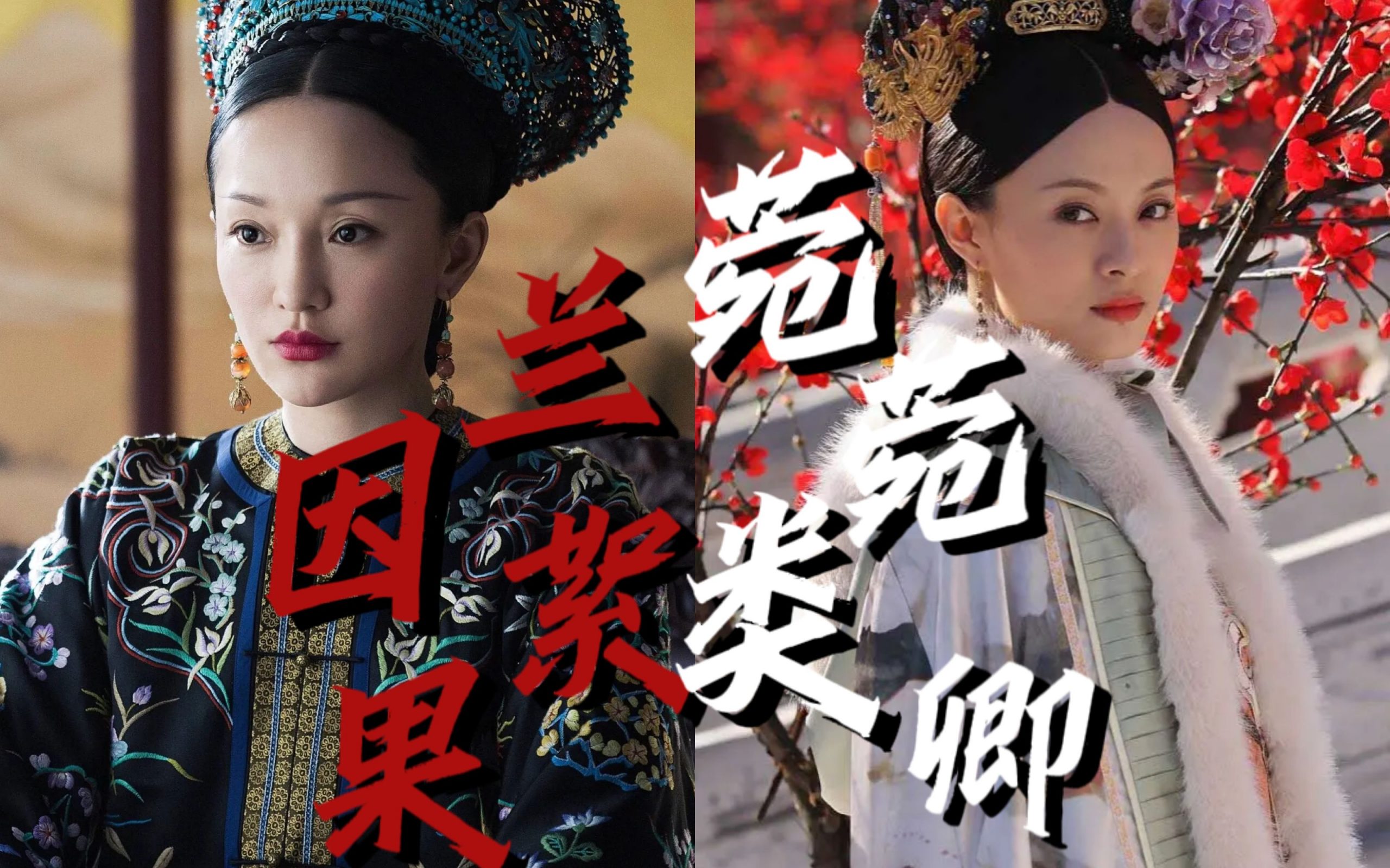 兰因絮果是什么意思（兰因出处）看最鲜网，看新知识-提供各类互联网项目，互联网副业，职场技能课程，股票期货投资, 校园课程，升学考试等有价值的知识看最鲜网，看新知识