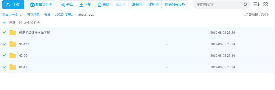 硬笔书法大通关，教你零基础写出一手好字看最鲜网，看新知识-提供各类互联网项目，互联网副业，职场技能课程，股票期货投资, 校园课程，升学考试等有价值的知识看最鲜网，看新知识